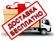dostavka